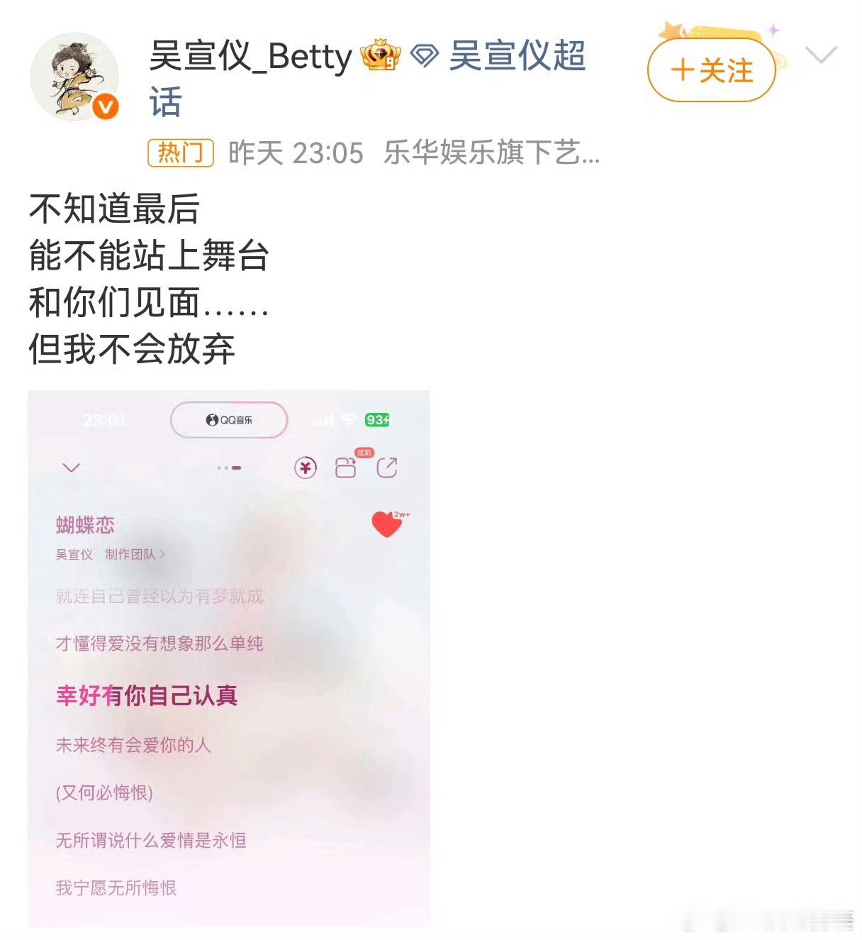 吴宣仪其实也不适合离开乐华。很多爱豆在离开原生公司之前至少要明白一件事，就是自己