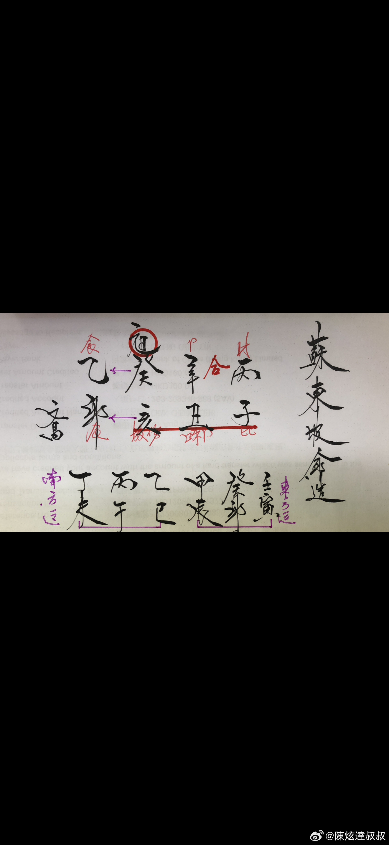 『食神、傷官』要了解一個人內心世界，他是付出形或是收入形。慷慨大方，吝嗇計較。《