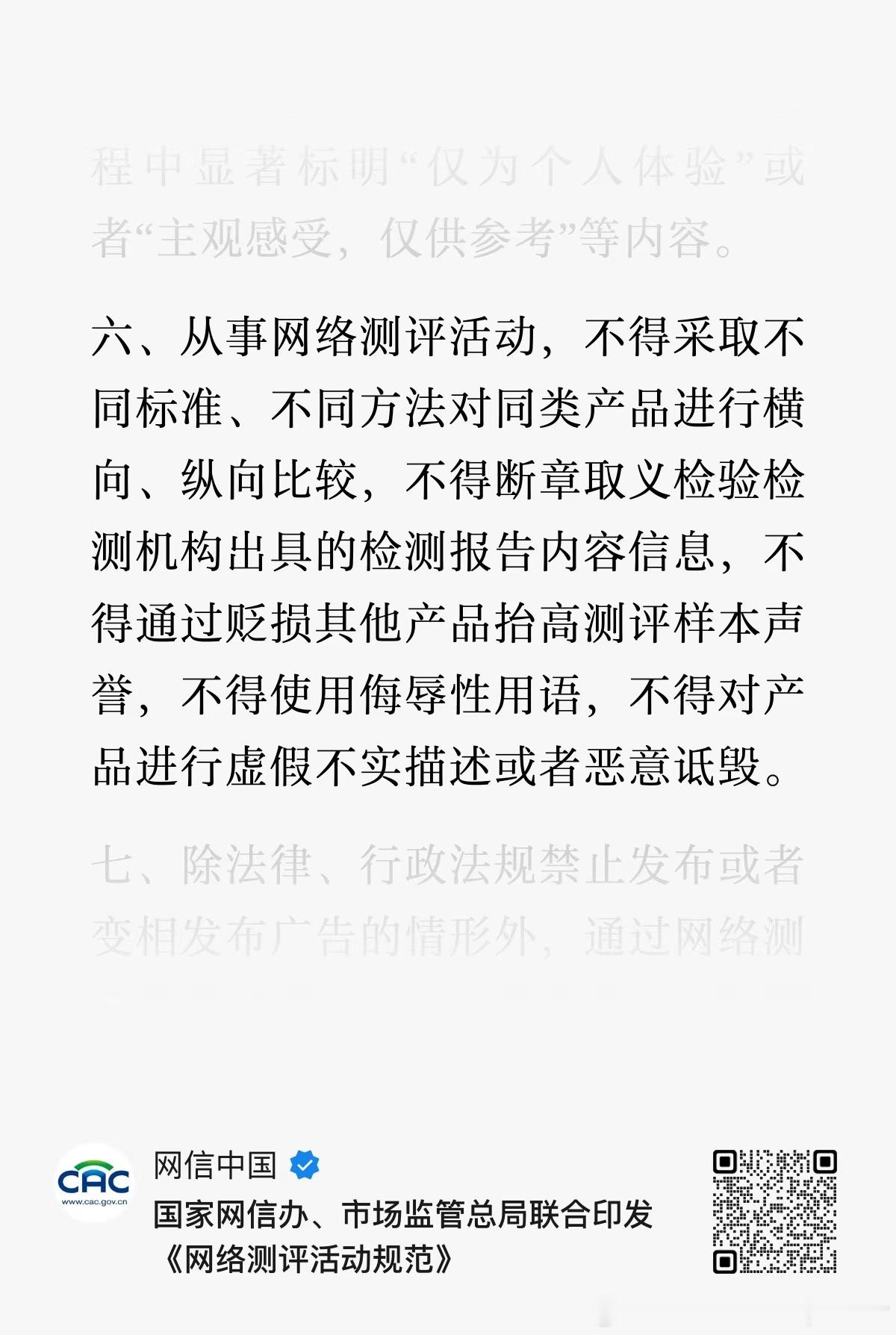 网信办发文发文时间2026年6月8日意思很明显了！今天是周一，上周发生了什么事，