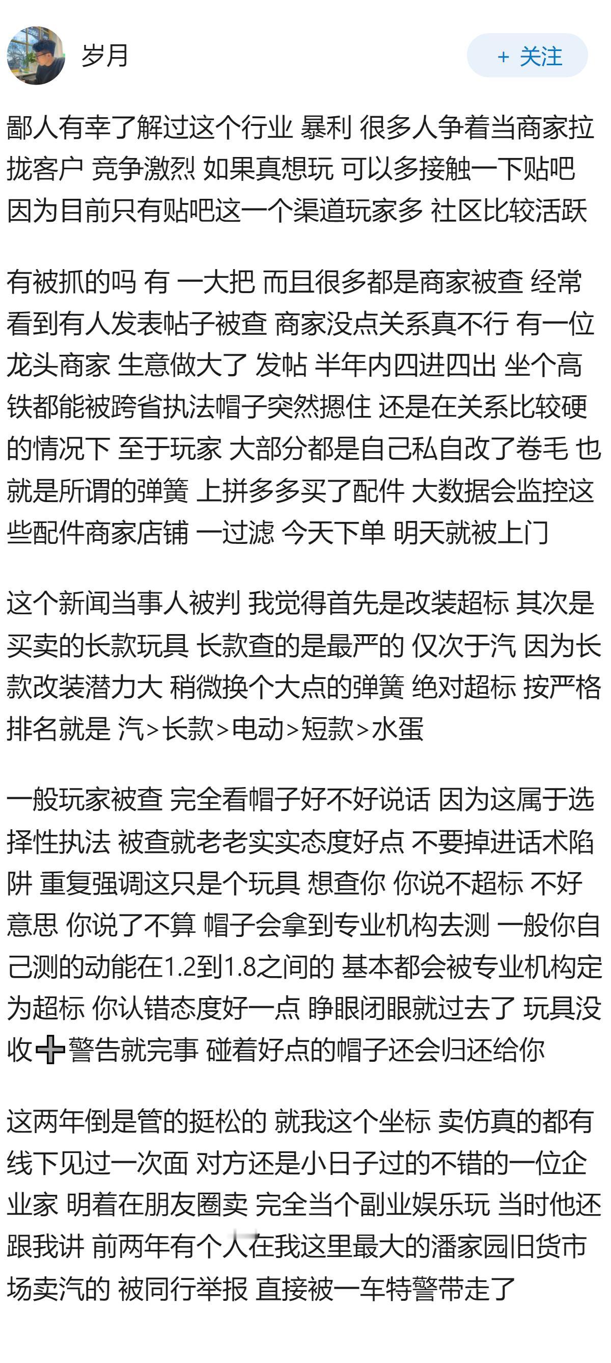 中学历史教师买卖玩具枪获利五千元，被认定为真枪，获刑 3 年，家属申诉被驳回，这