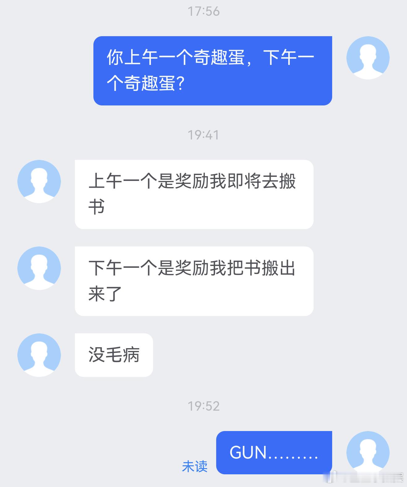 逗比小孩高中生 不知道高中生的智力水平怎么和奇趣蛋联系在一起的。奇趣蛋的汪汪队联