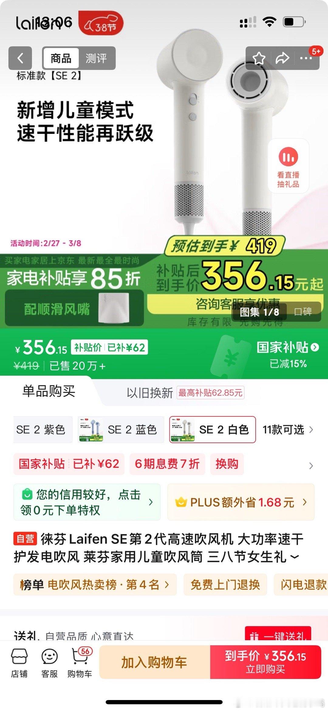 祝她铮铮 祝她昂扬 哇，这文案绝了，温暖又提气！J D 🔍闪光时刻 有大优惠，