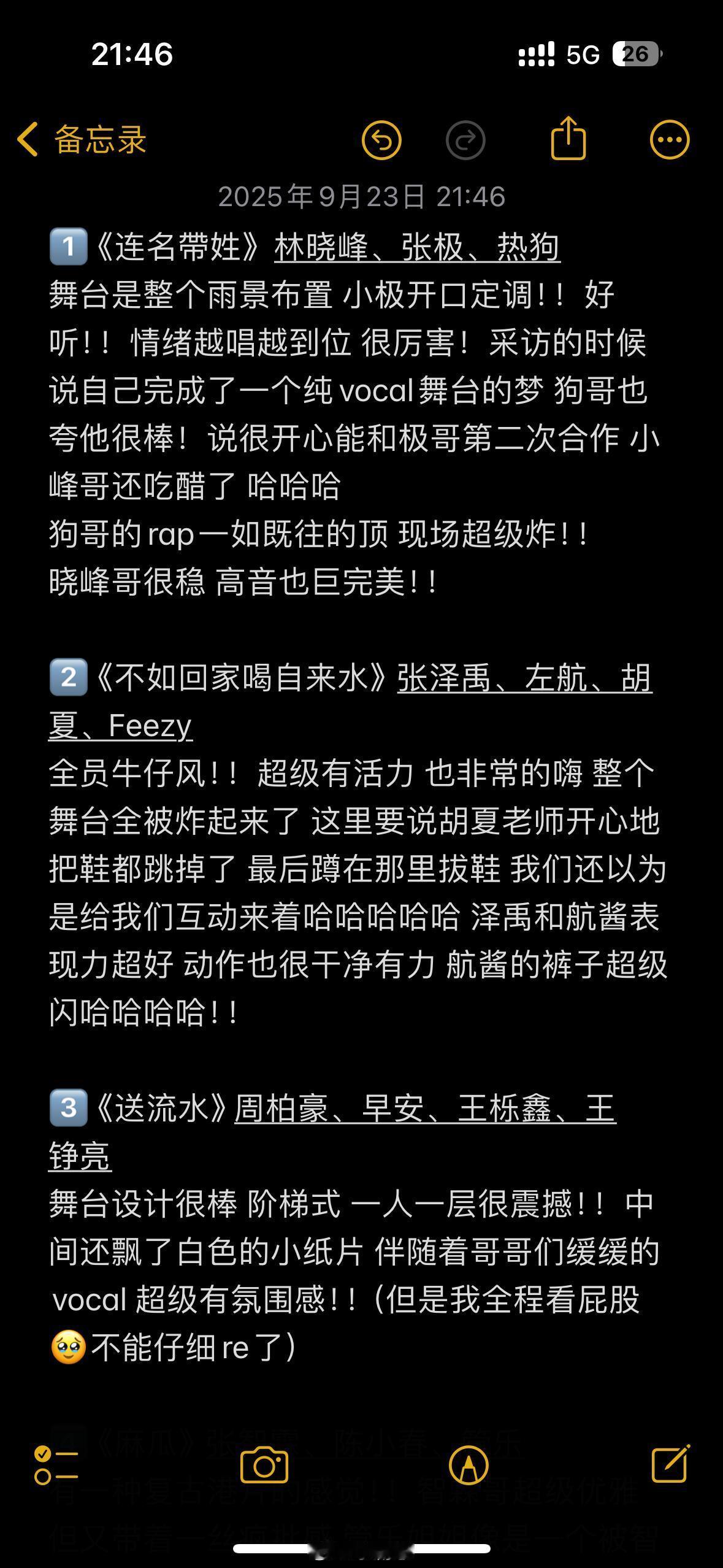 披荆斩棘[超话]披荆斩棘五公repo披荆斩棘‖ ​​​