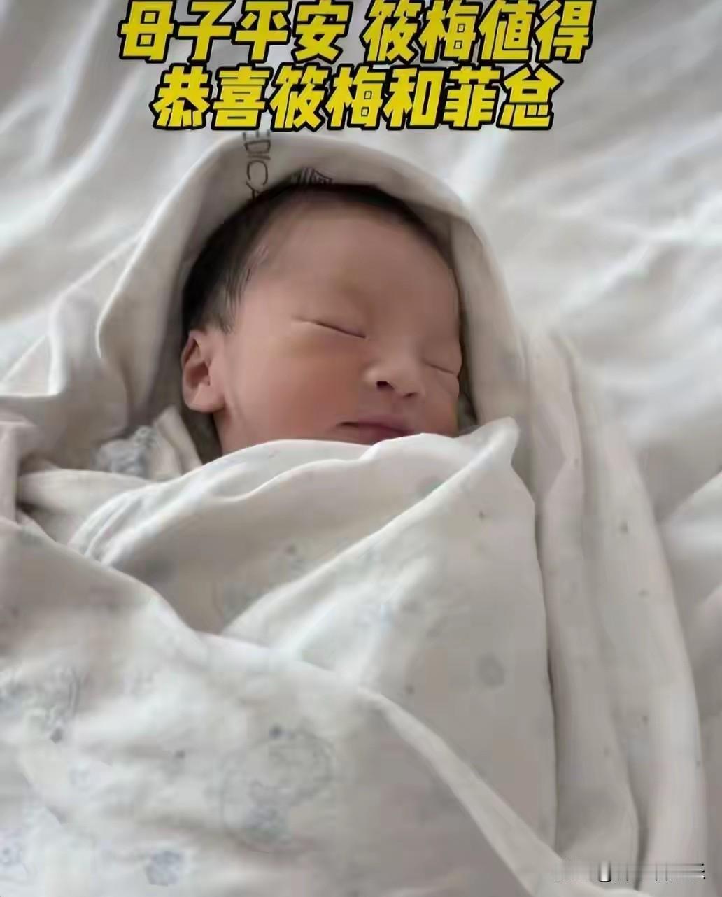 2026年大年初七，汪家迎来重大喜讯——马筱梅顺利产下一名男婴，母子平安！68岁