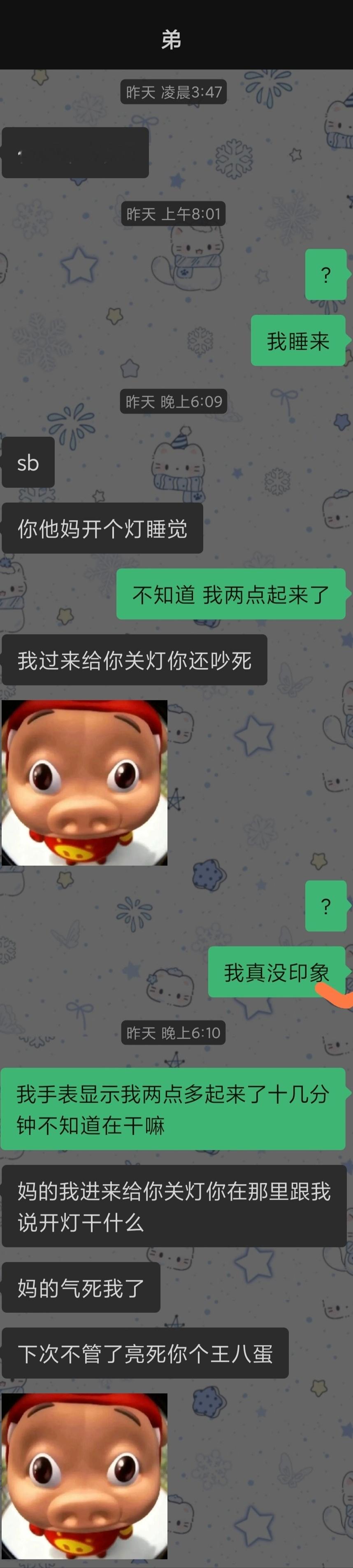 我梦游的最大受害者是我弟 ​​​