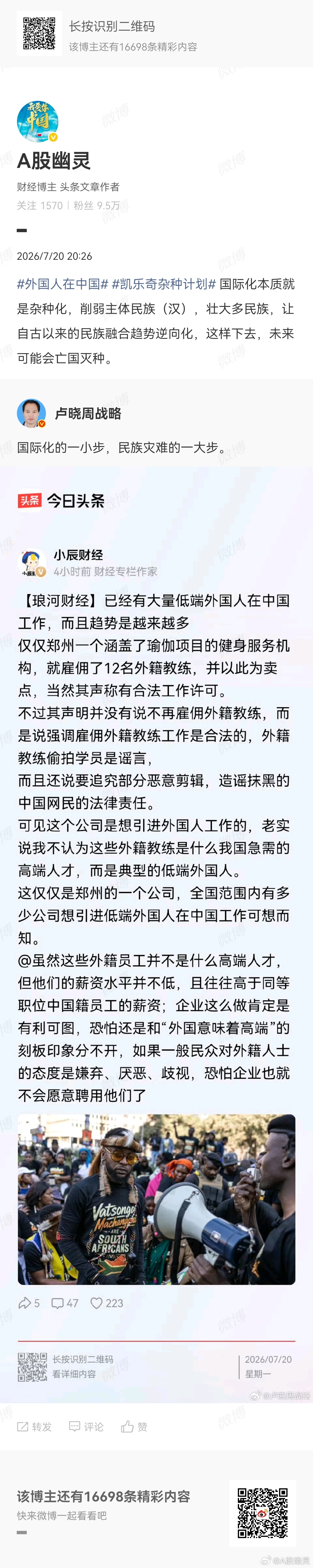 教育外国人在中国 中国不是移民国家！