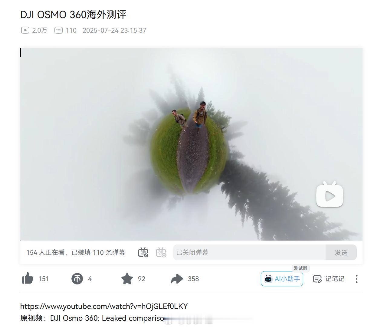 大疆新品每次都会泄露评测视频不得不怀疑是不是故意的[并不简单] ​​​