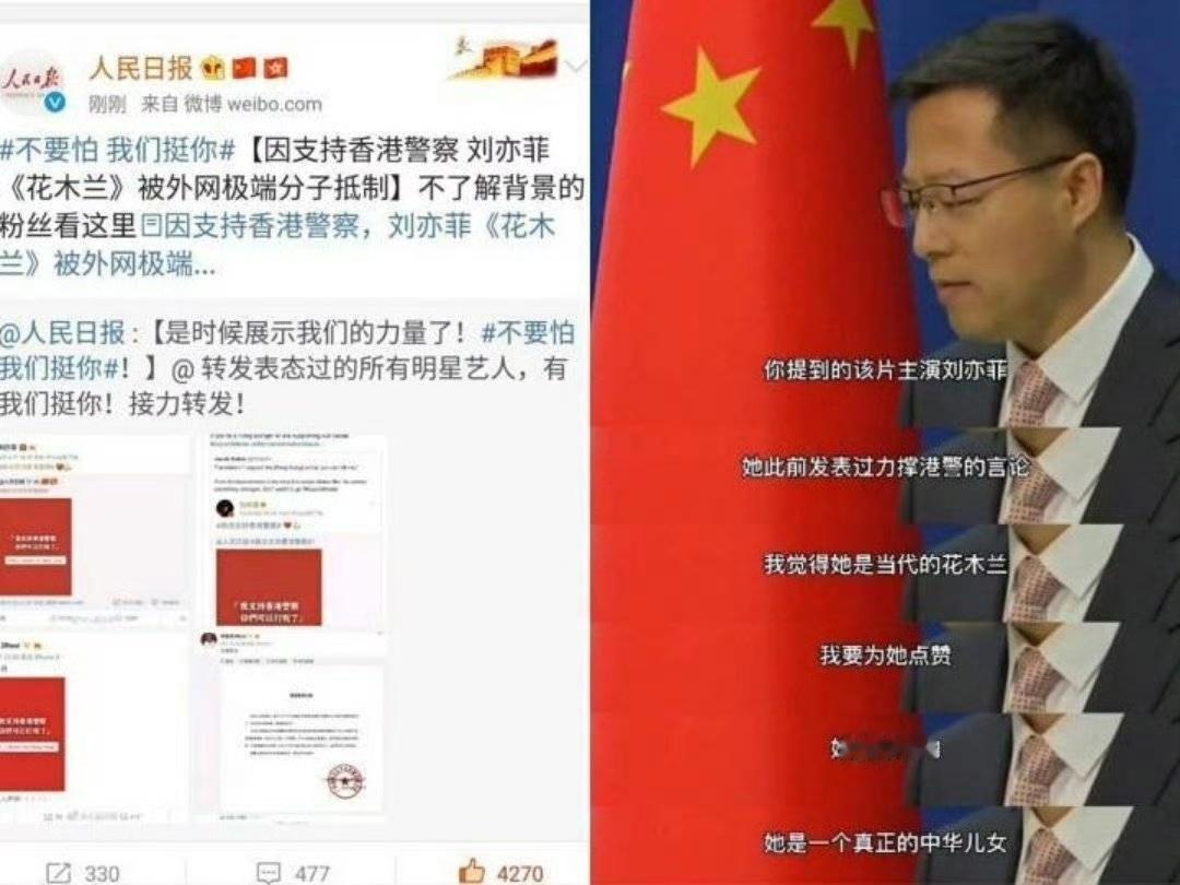 刘亦菲 的国籍从来不能成为黑点 ​​​