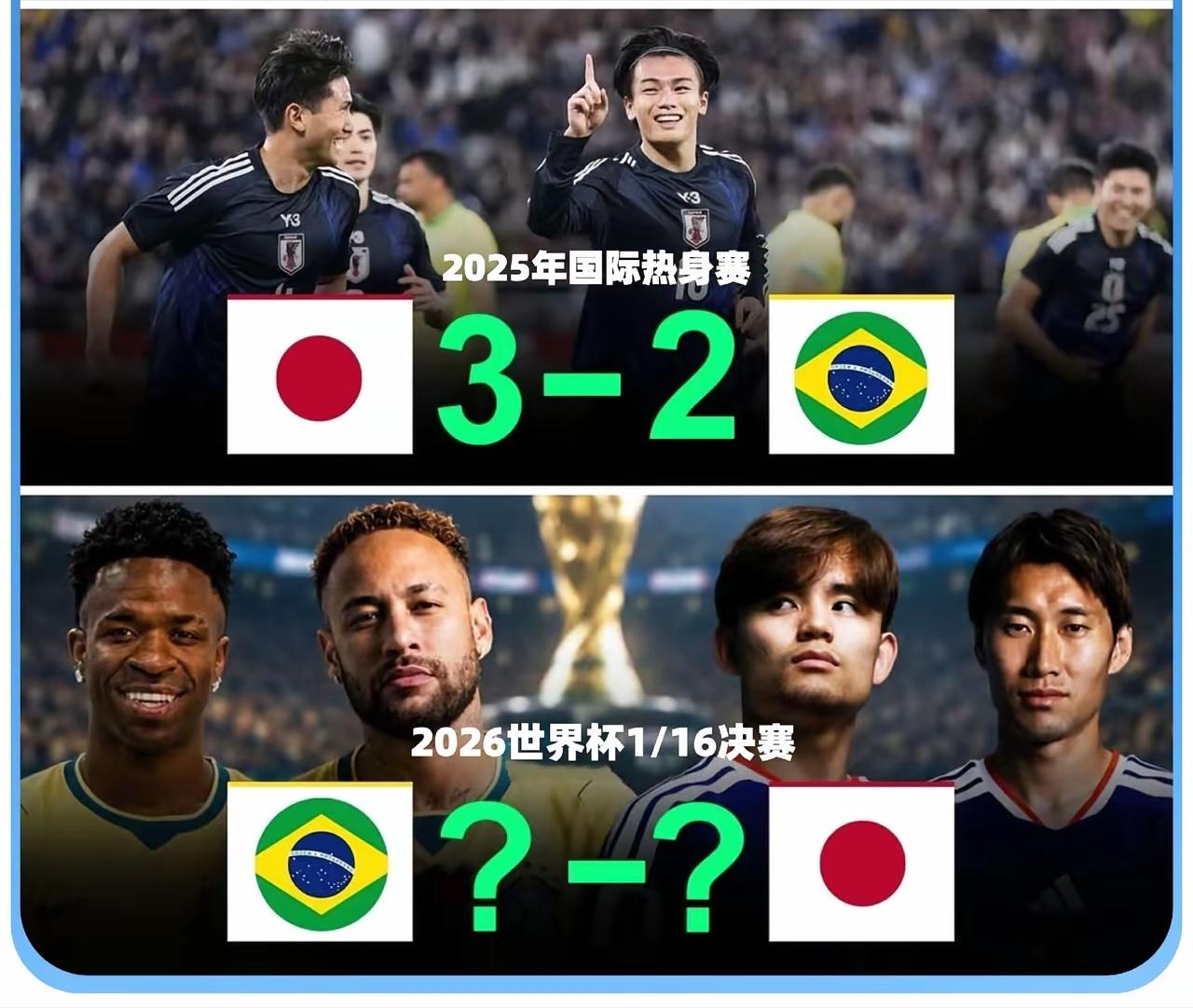 日本必赢了！日本的夺冠梦不在是梦了，森保一的狂也不在是狂了！

   所有的所谓