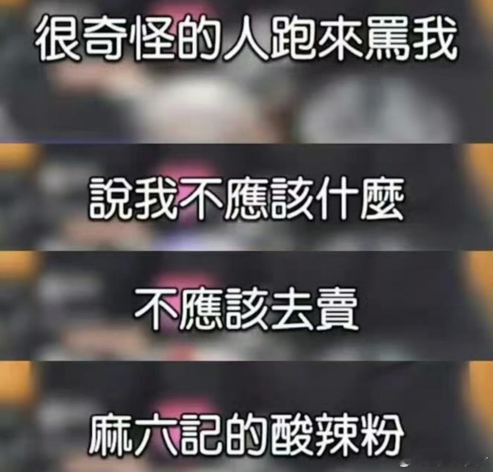 朱孝天情绪失控是消耗公众信任不觉得朱孝天是什么敏感拧巴脆皮人设，他要是真i得不行