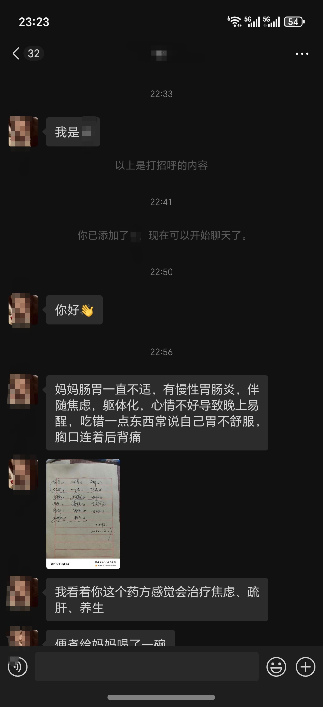 在本人的微博当中，大家可能经常会看到有一些药方的图片或者截图。 注意: 请大家千