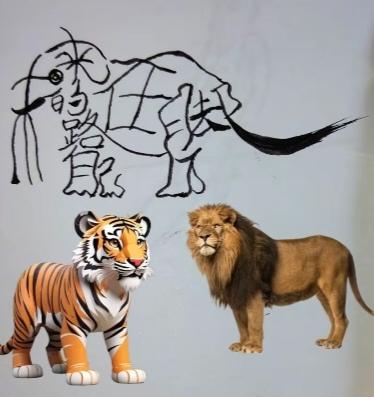 〔看图猜字〕图中画面太有创意了。隐藏几个字。你能看出来啥字组成的。