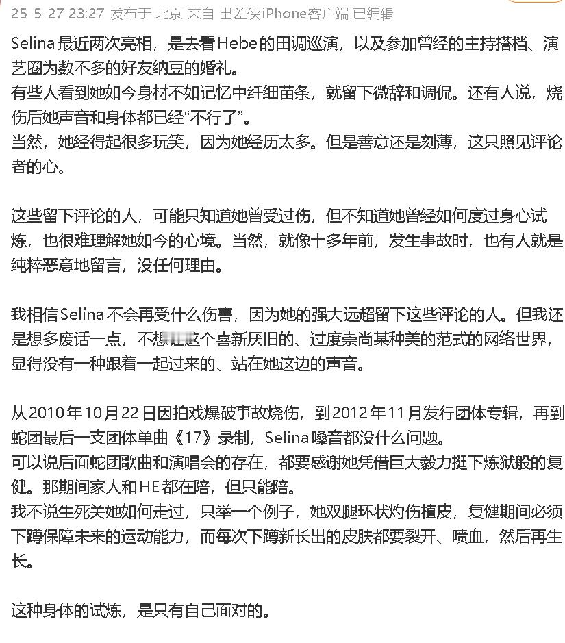 父母感谢为selina发声粉丝父母说Selina现在过得很好 有粉丝为Selin
