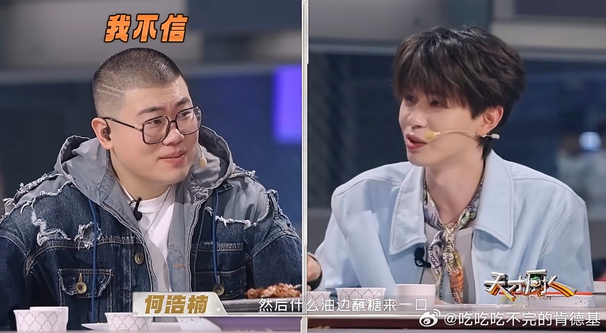 何浩楠万物皆可蘸糖粽子蘸糖也就算了 什么都蘸真的OK吗