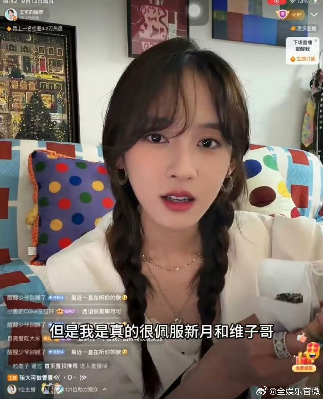 邓为王星越默契好兄弟花儿与少年 王可直播爆料旅途细节，邓为王星越配合超默契，一人