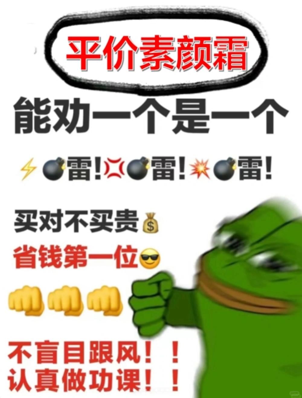 强烈建议！秋冬平价素颜霜大排名！