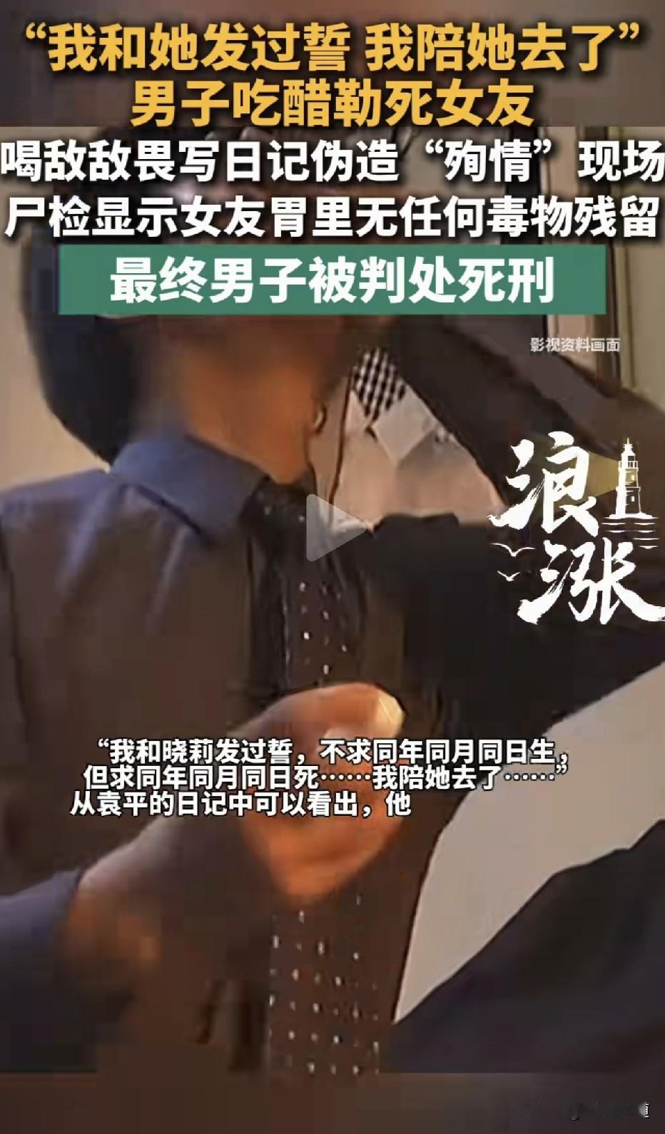 一段始于同学聚会的恋情，最终以一种血腥的方式收场：男子因吃醋与女友晓莉发生争执，
