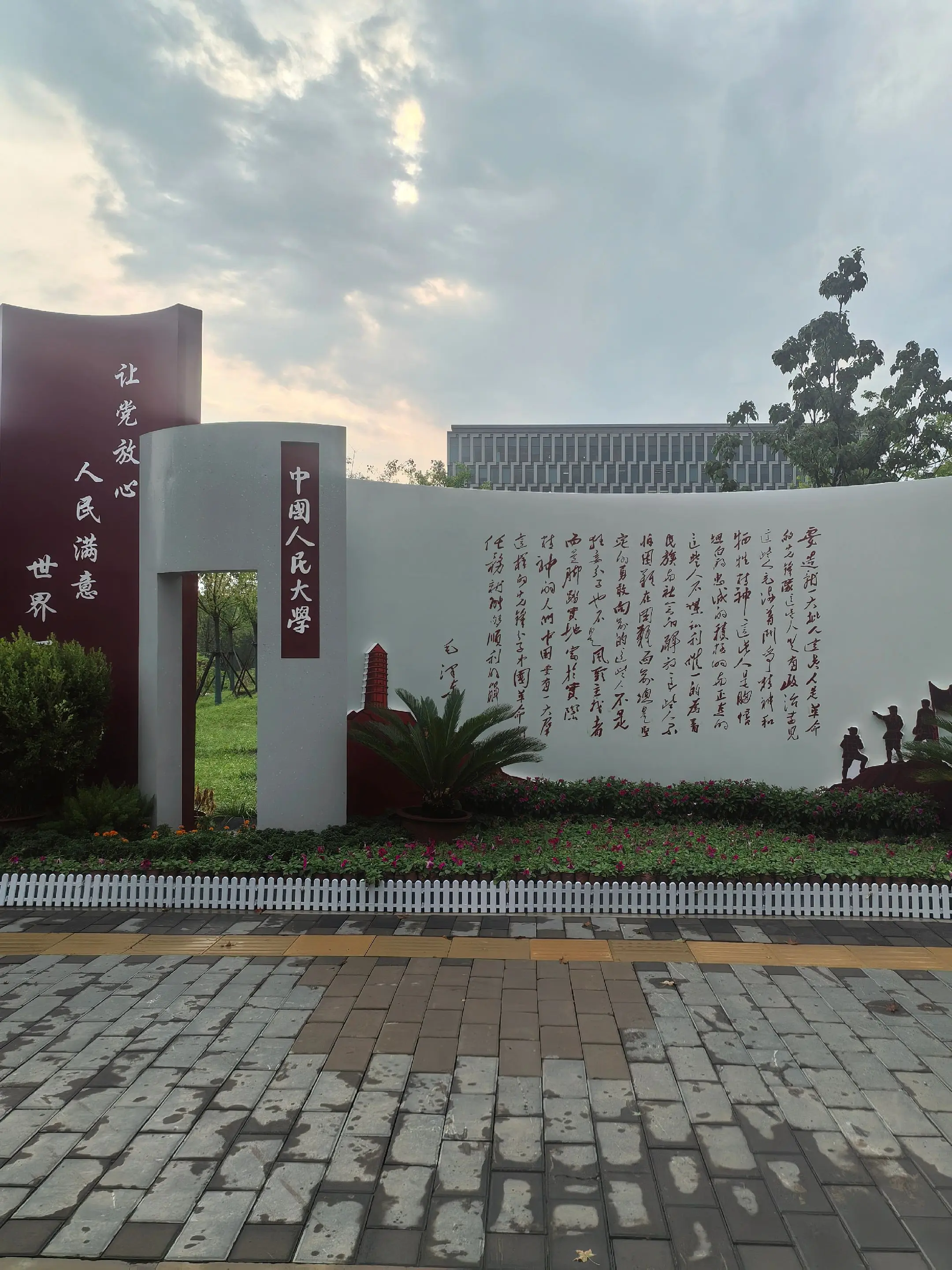 中国人民大学（简称“人大”），前身是1937年成立的陕北公学，以及华北...
