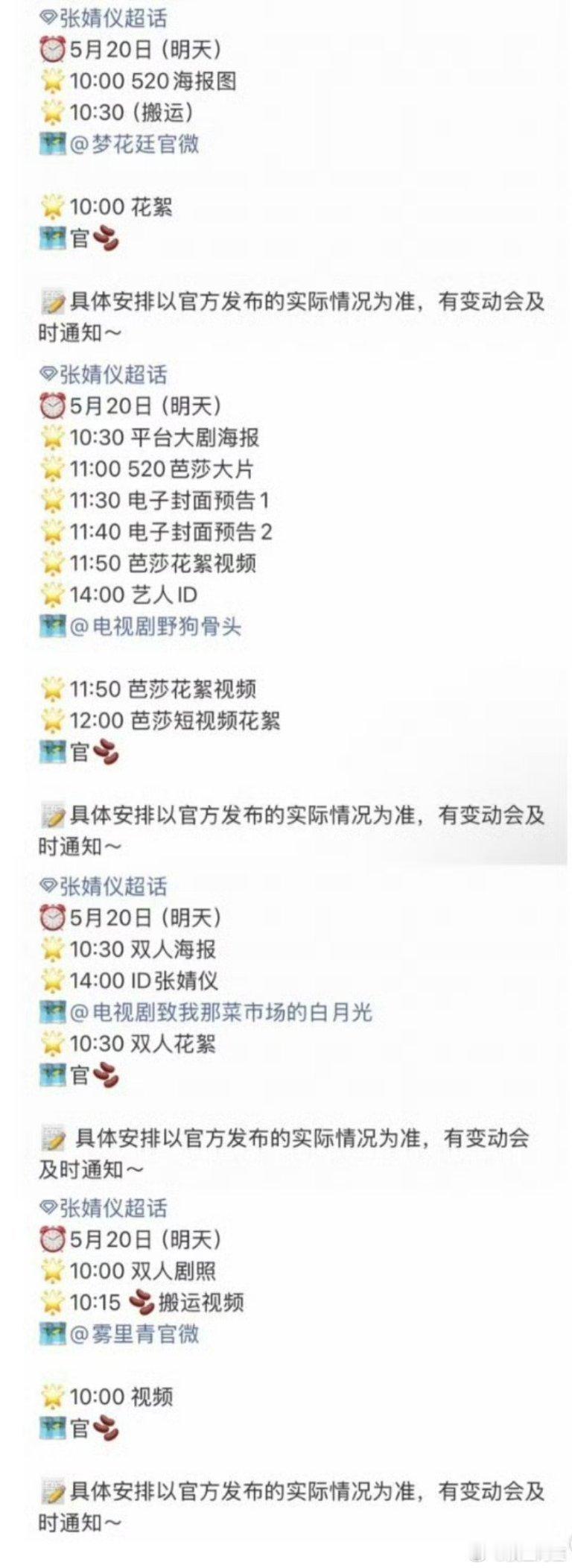 仪真的好多现代剧存货 