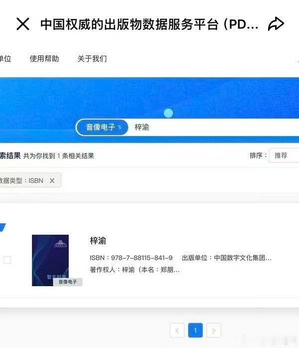 梓渝首张专辑备案梓渝专辑备案 梓渝首张专辑备案，可以可以 