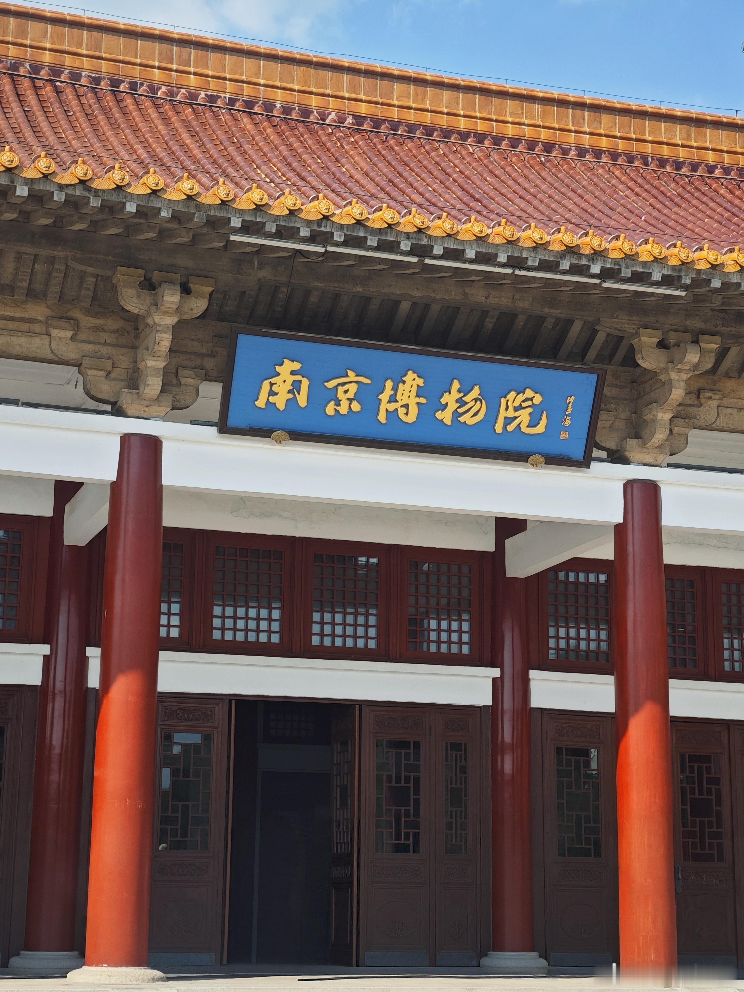 在南京博物院穿越六朝古都 逛南京博物院，历史馆看千年文脉，艺术馆赏书画雅韵。兜兜