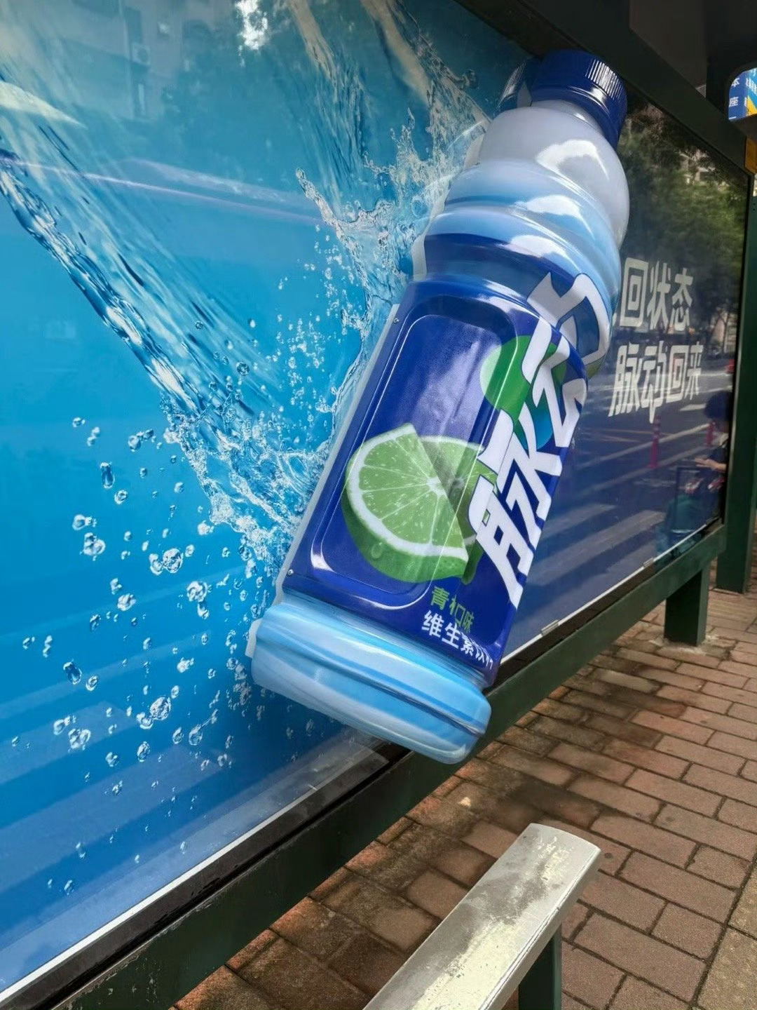 脉动不会觉得这个广告很有创意吧？这是缺心眼 ​ ​​​
