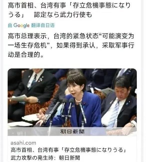 首相无首，高市早苗最终的归宿！
回顾以往，“台湾有事就是日本有事”不多评价，只看