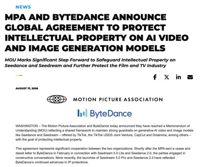 AI 时代，最值钱的东西正在被重新定义
火山引擎近期向客户发出版权管理平台内测邀