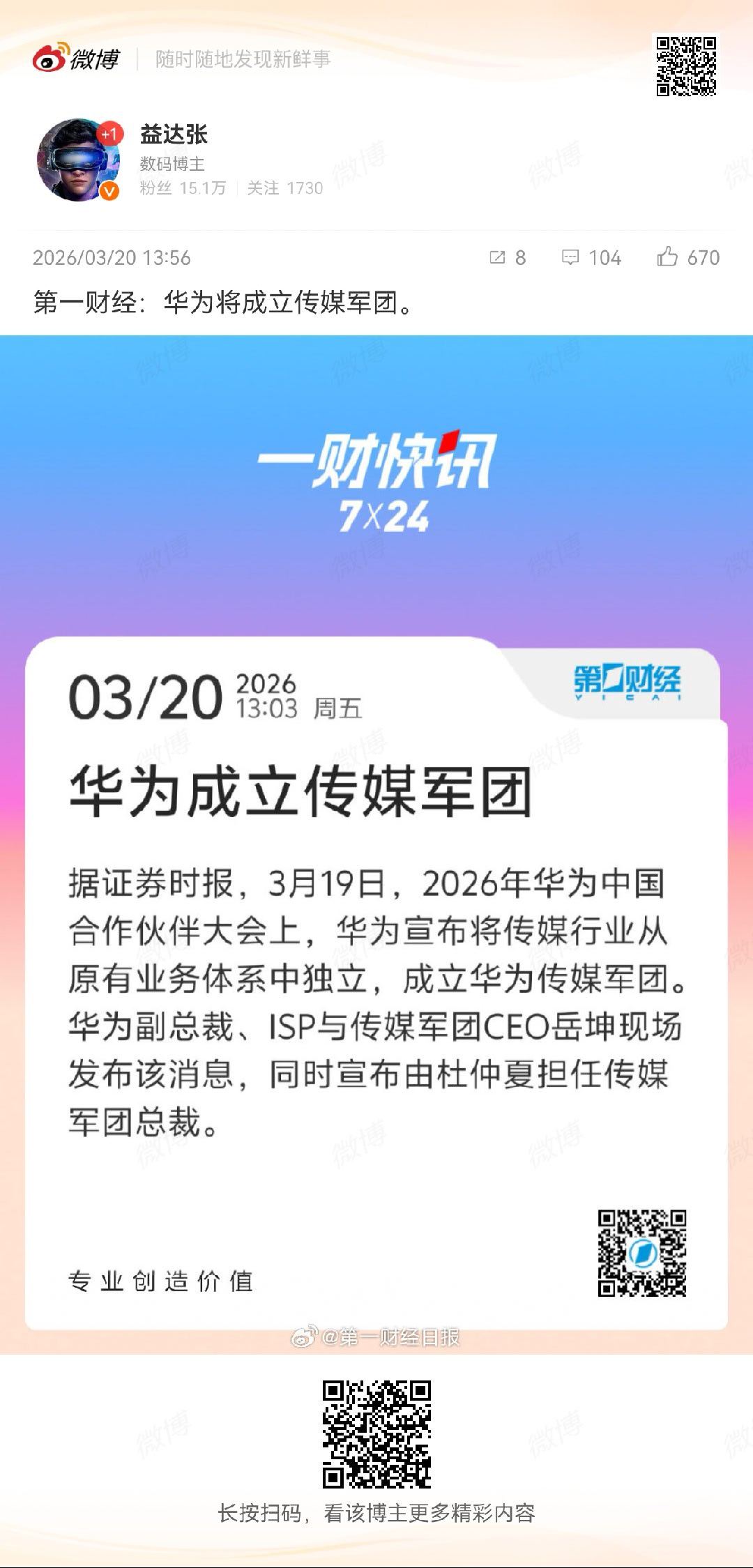 虽然我知道这个消息的时候我就知道又要开始了但真的看到的时候还是那么的难绷尤其是评