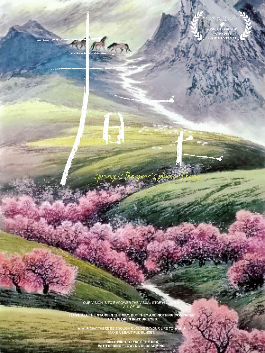 等待春暖花开的那一瞬间