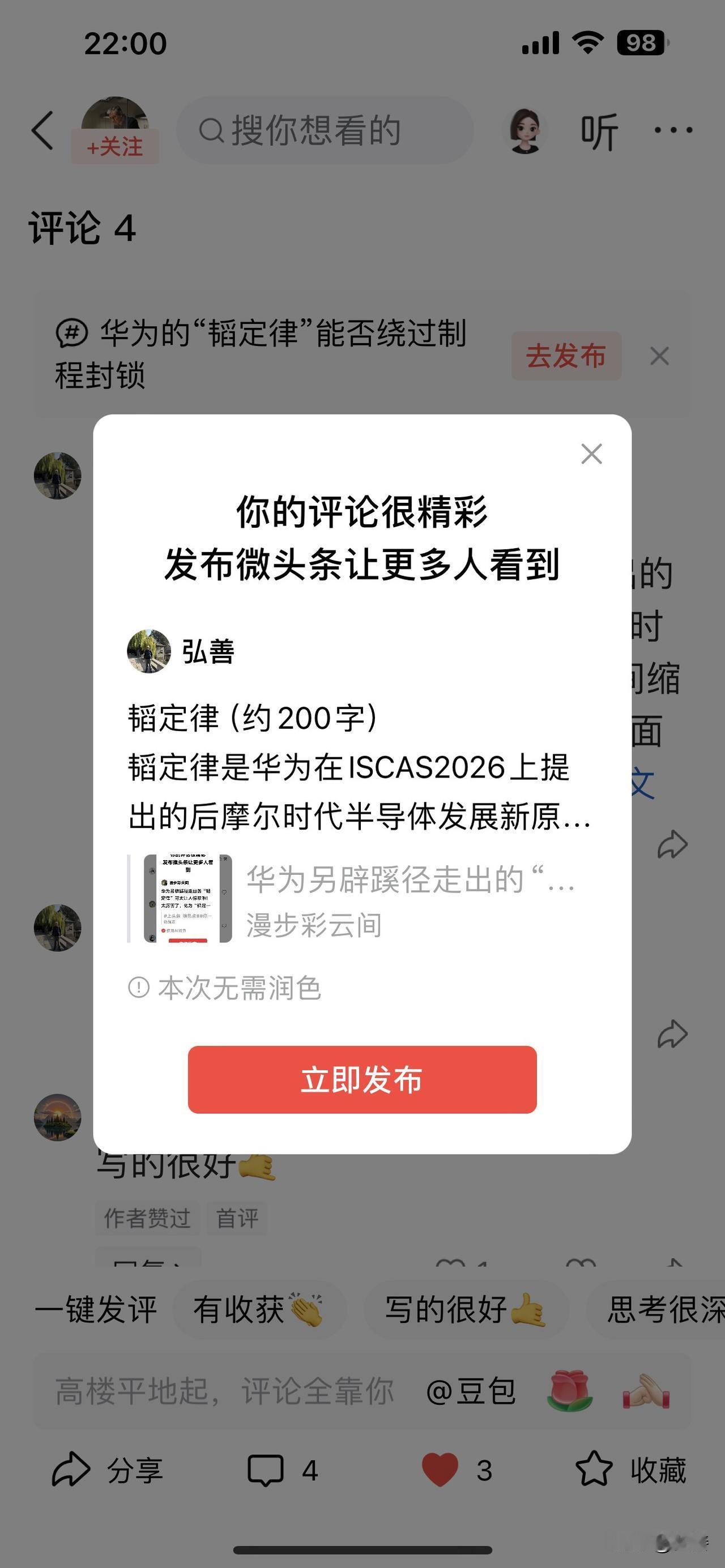 参加