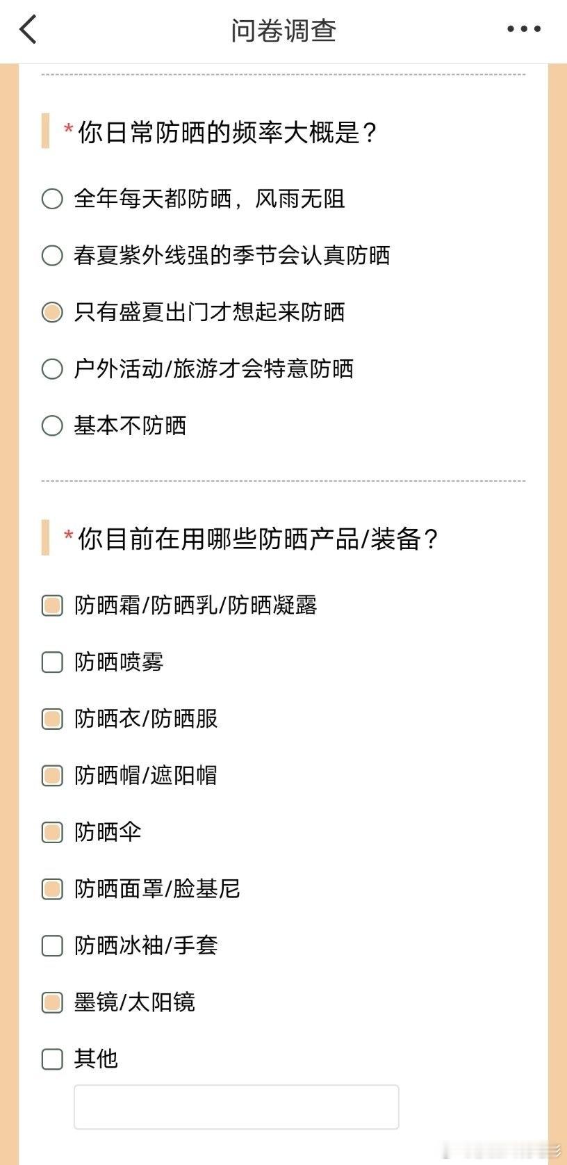 今年的防晒战准备怎么打 【我的科学防晒法则｜软硬结合，全年无死角守护】作为一名在