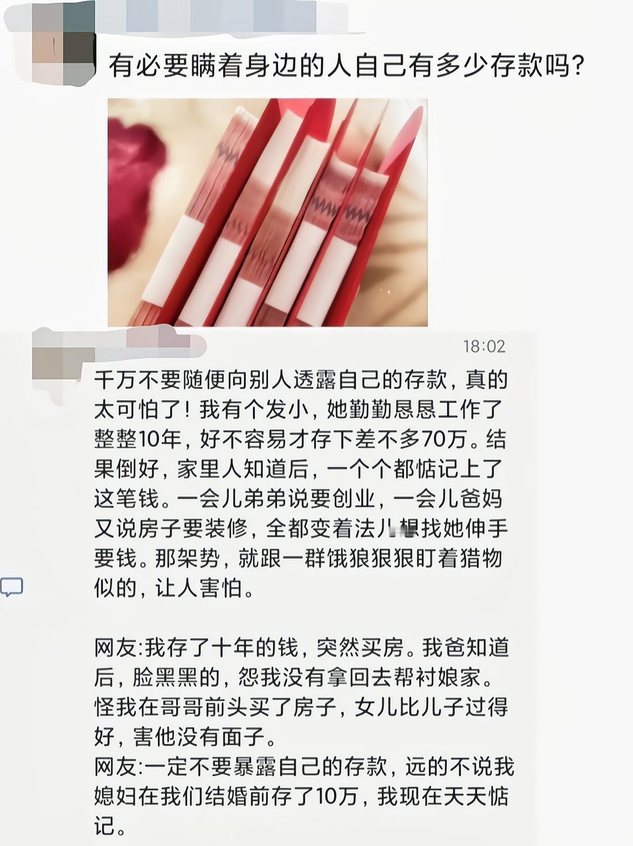 只要有人开口向你借，无论你借还是不借，大概率会结仇[6]