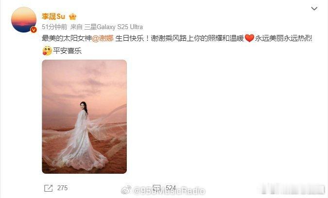 李晟祝谢娜生日快乐李晟发文为谢娜庆生，祝娜姐永远美丽永远热烈，姐姐们的友谊真的让