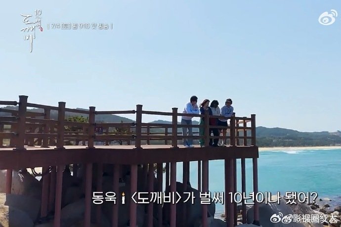 鬼怪10周年特辑预告视频鬼怪10周年综艺预告 鬼怪10周年综艺预告，期待住了 
