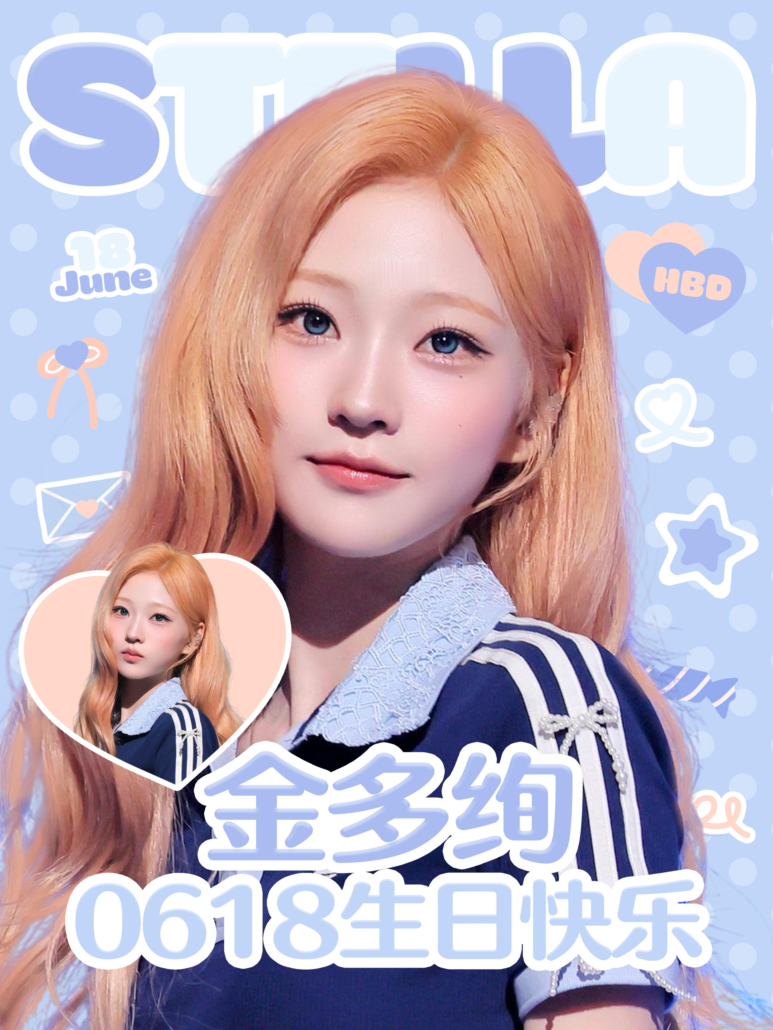 stella  🧁金多绚stella0618生日快乐 白昼最长的那天，天光铺满
