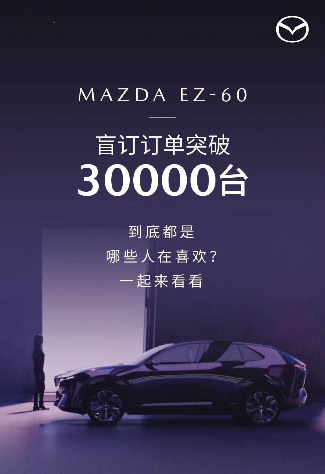 4月开启盲订，9月才上市，现在订单3万。尊嘟假嘟啊？ ​​​
