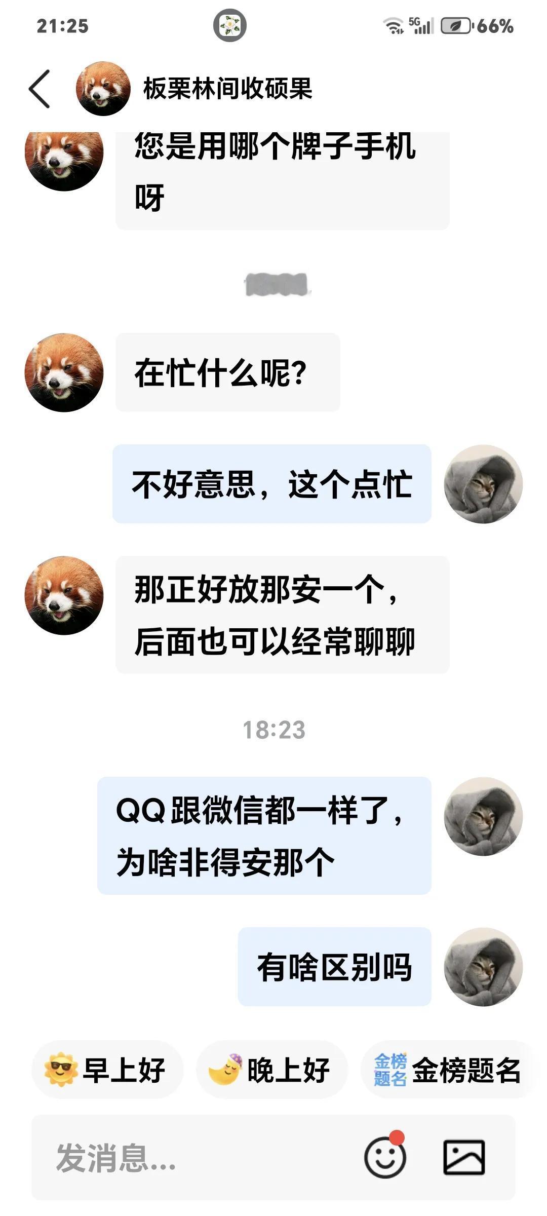 千万别在头条上炫富啊。我被骗子盯上了。
我就是一个做家政的，万把块钱的工资，这孙