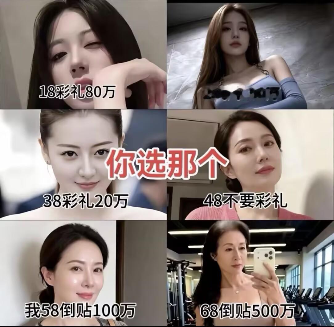 你会选择哪个？