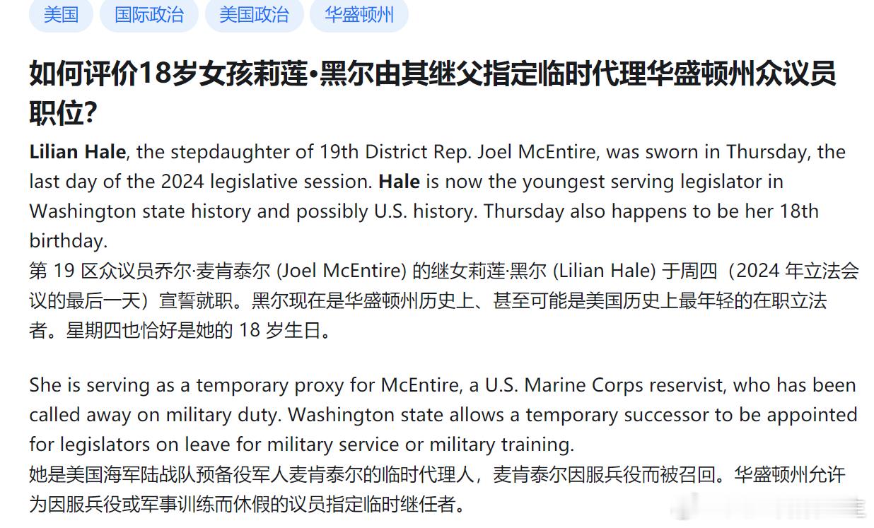 当公共职务都可以私相授受，那这还是民主社会吗？是，这是美国式民主。这就是美国呀！