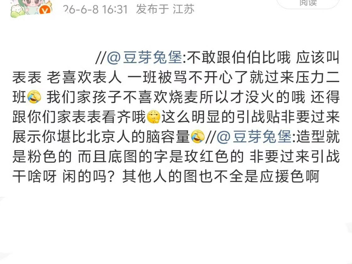 据了解现在好像已经有yhb粉丝开始颠̸倒̸黑̸白̸ 说我们故意在生日这天来闹̸事