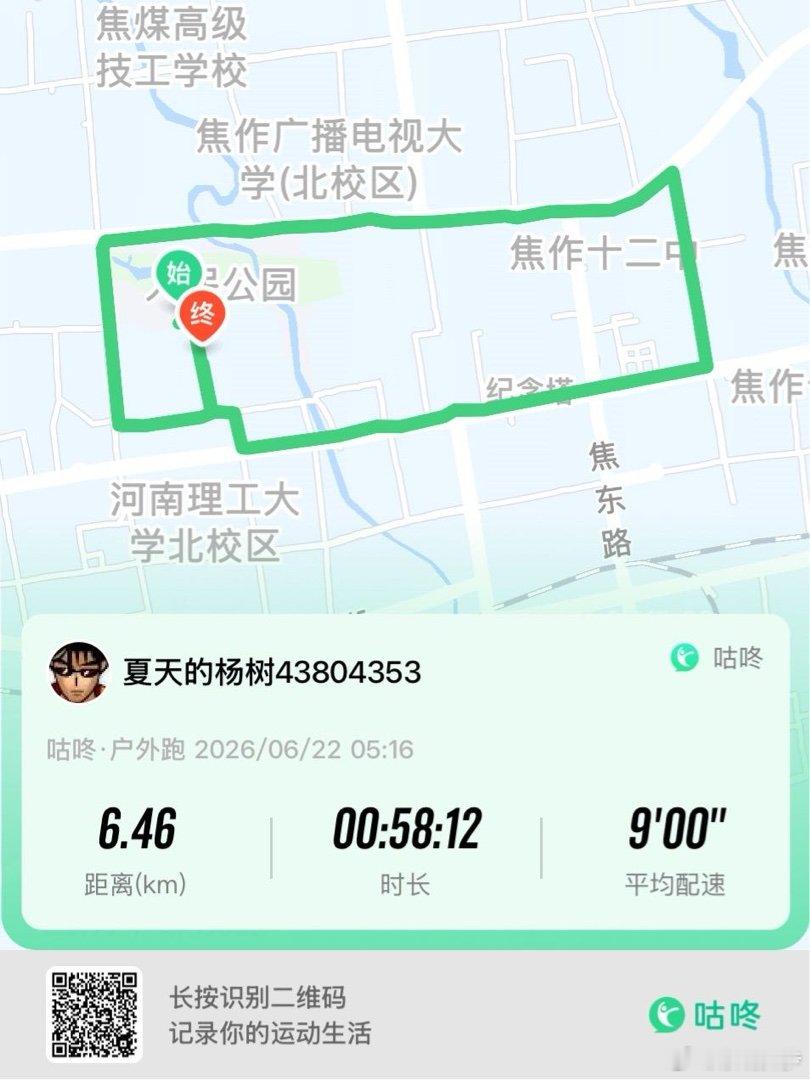咕咚