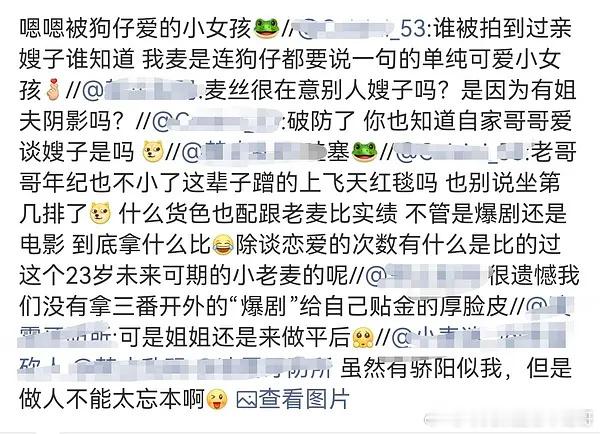 骄阳似我播完，赵今麦和宋威龙两家终于开始走流程了