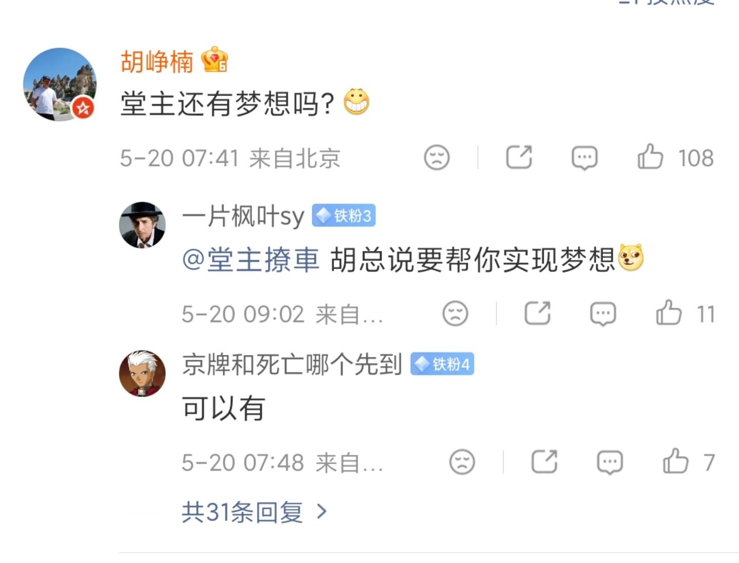 谁还有梦想 ？ 