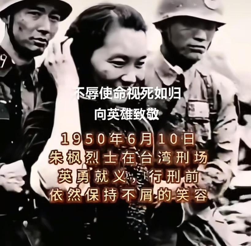 吴石、朱枫等烈士为民族解放与人民福祉，毅然舍生取义、以身许国，忠魂永昭日月，功绩