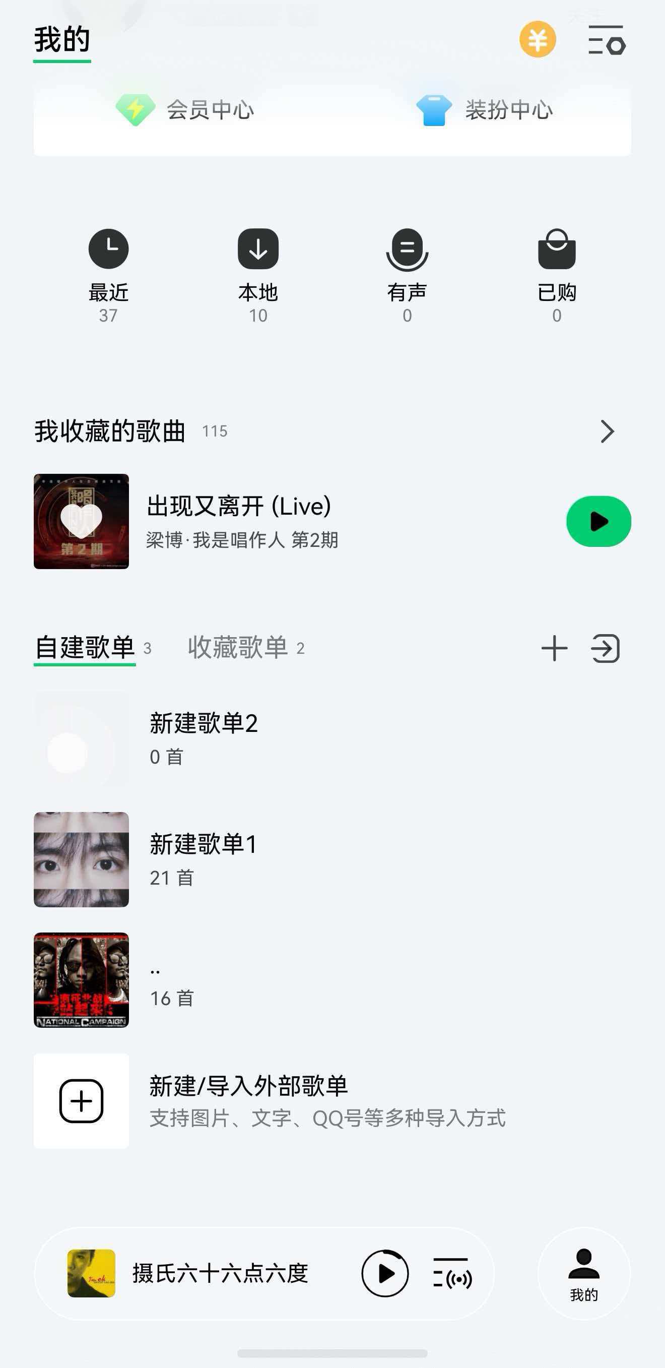 我发现鸿蒙系统有内鬼！就比如说第三方应用QQ音乐，不仅用上了最新布局、UI和交互