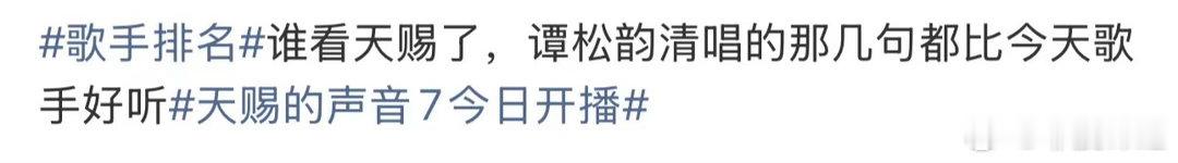 天赐的声音7首播口碑天赐的声音7首播反馈 优质音综再度来袭，首秀内容诚意满满，好