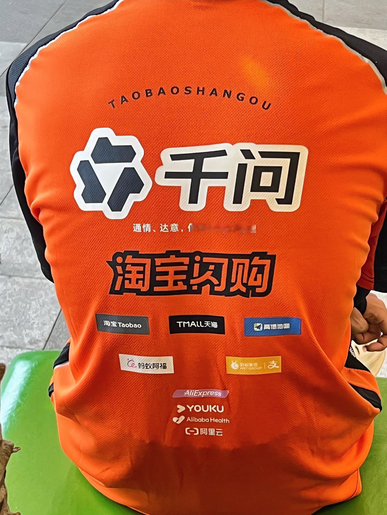 阿里巴巴的战略全都写在外卖配送员的身上了。
 
千问无疑是目前阿里巴巴最重要的战
