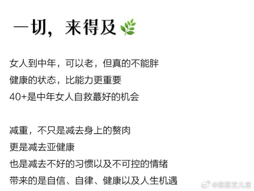 上个月的体检结果出来了，这次检查得很仔细，果然人到四十岁控制体重很有必要！尤其是