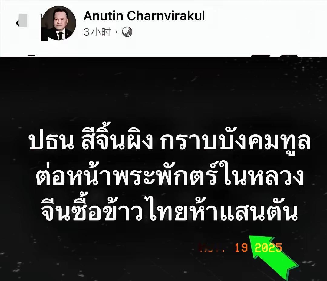 泰国总理突然在脸书爆猛料：中国当着泰国国王的面，直接拍板 50 万吨大米订单！